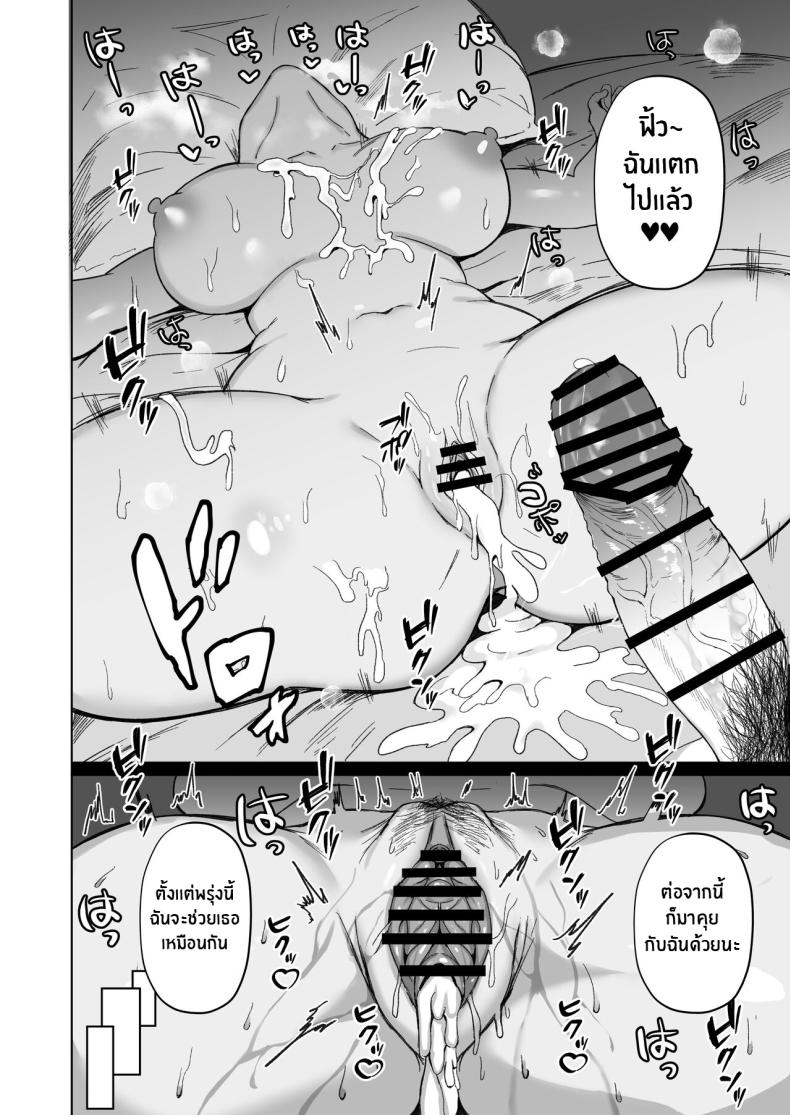 เรื่องที่ไม่อยากจะยอมรับ[Morunchi (Moruchi)] Netorare ~Kurokami Musume no Junan~ – เรื่องที่ไม่อยากจะยอมรับ[Morunchi (Moruchi)] Netorare ~Kurokami Musume no Junan~ – ตอนที่ 1 หน้า 21