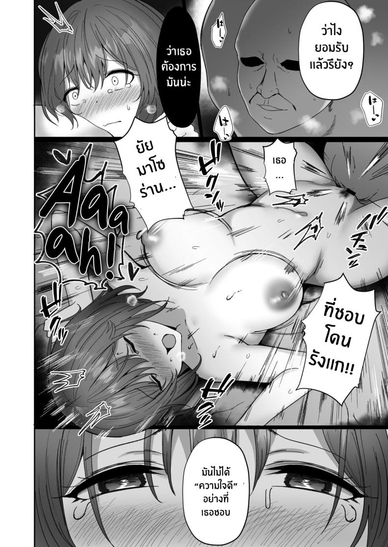 เรื่องที่ไม่อยากจะยอมรับ[Morunchi (Moruchi)] Netorare ~Kurokami Musume no Junan~ – เรื่องที่ไม่อยากจะยอมรับ[Morunchi (Moruchi)] Netorare ~Kurokami Musume no Junan~ – ตอนที่ 1 หน้า 33