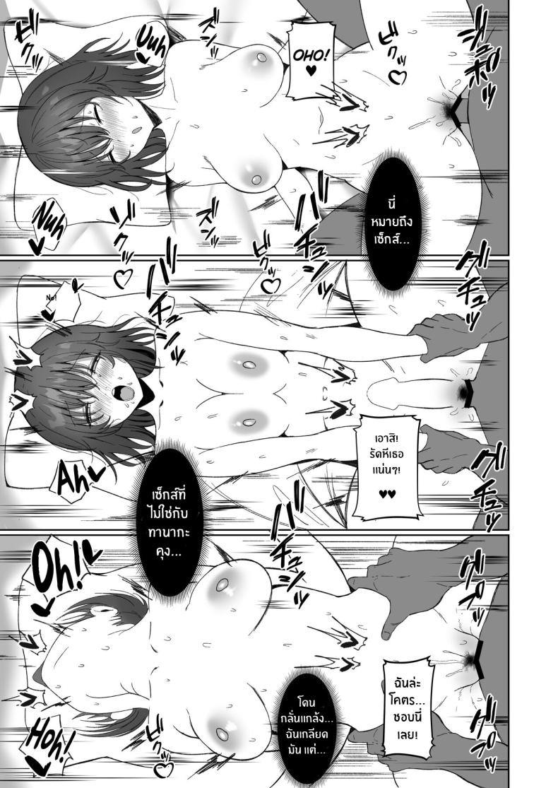 เรื่องที่ไม่อยากจะยอมรับ[Morunchi (Moruchi)] Netorare ~Kurokami Musume no Junan~ – เรื่องที่ไม่อยากจะยอมรับ[Morunchi (Moruchi)] Netorare ~Kurokami Musume no Junan~ – ตอนที่ 1 หน้า 36