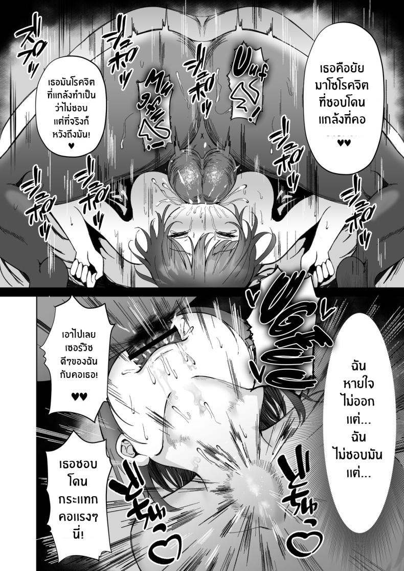 เรื่องที่ไม่อยากจะยอมรับ[Morunchi (Moruchi)] Netorare ~Kurokami Musume no Junan~ – เรื่องที่ไม่อยากจะยอมรับ[Morunchi (Moruchi)] Netorare ~Kurokami Musume no Junan~ – ตอนที่ 1 หน้า 37