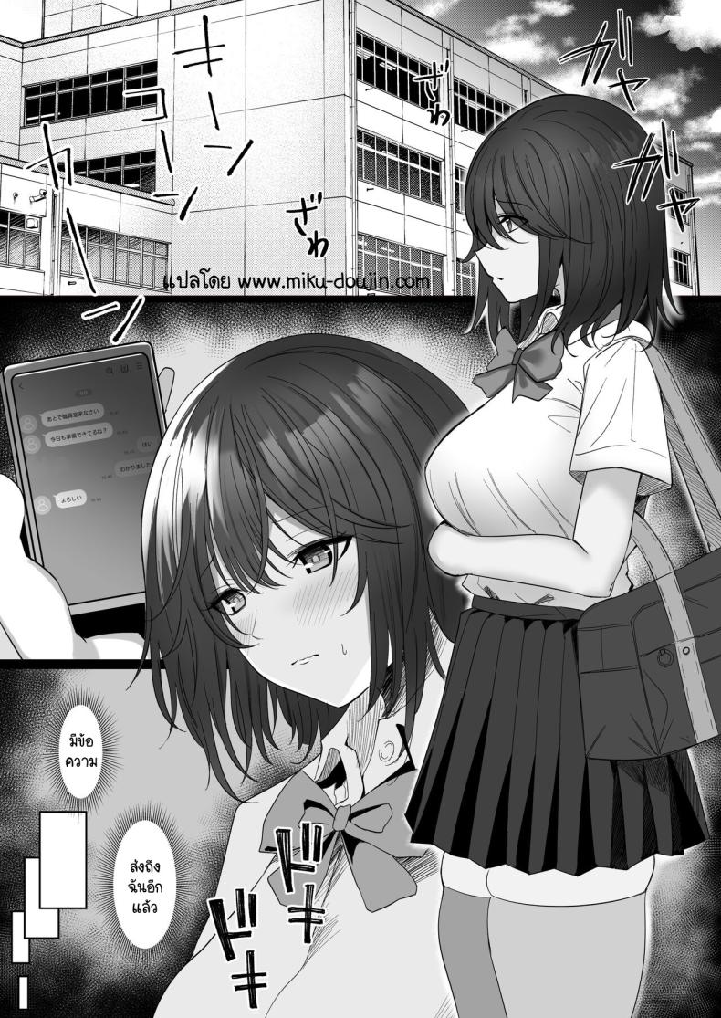 เรื่องที่ไม่อยากจะยอมรับ[Morunchi (Moruchi)] Netorare ~Kurokami Musume no Junan~ – เรื่องที่ไม่อยากจะยอมรับ[Morunchi (Moruchi)] Netorare ~Kurokami Musume no Junan~ – ตอนที่ 2 หน้า 2
