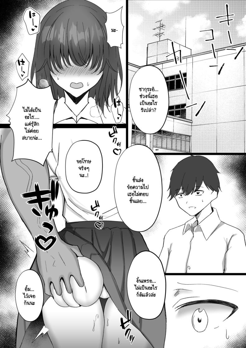 เรื่องที่ไม่อยากจะยอมรับ[Morunchi (Moruchi)] Netorare ~Kurokami Musume no Junan~ – เรื่องที่ไม่อยากจะยอมรับ[Morunchi (Moruchi)] Netorare ~Kurokami Musume no Junan~ – ตอนที่ 2 หน้า 15