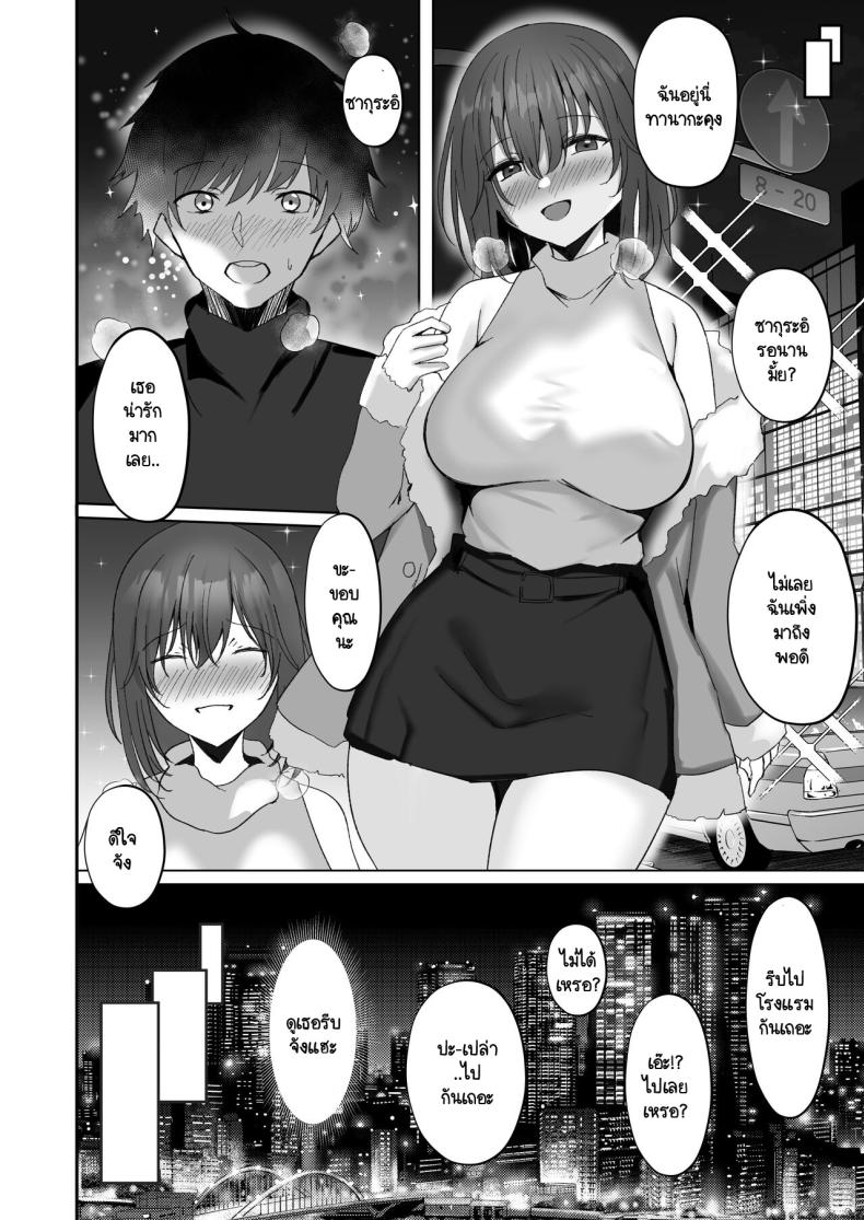 เรื่องที่ไม่อยากจะยอมรับ[Morunchi (Moruchi)] Netorare ~Kurokami Musume no Junan~ – เรื่องที่ไม่อยากจะยอมรับ[Morunchi (Moruchi)] Netorare ~Kurokami Musume no Junan~ – ตอนที่ 2 หน้า 23