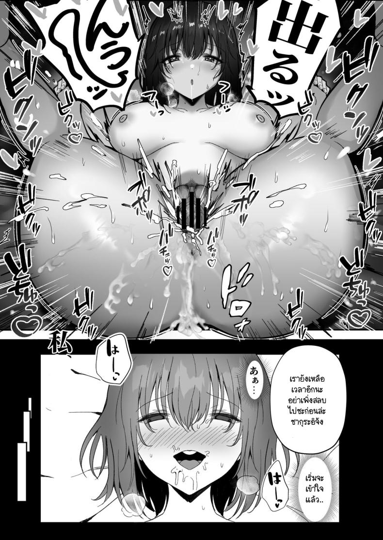 เรื่องที่ไม่อยากจะยอมรับ[Morunchi (Moruchi)] Netorare ~Kurokami Musume no Junan~ – เรื่องที่ไม่อยากจะยอมรับ[Morunchi (Moruchi)] Netorare ~Kurokami Musume no Junan~ – ตอนที่ 2 หน้า 34