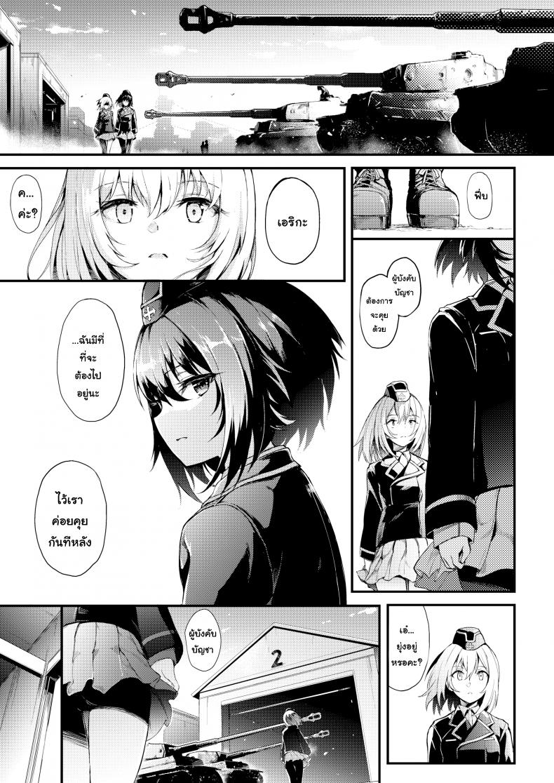 ฝึกรบแบบพิเศษ [Kyockcho] Kuromorimine Assault Prior Day Chapter – ฝึกรบแบบพิเศษ [Kyockcho] Kuromorimine Assault Prior Day Chapter – ตอนที่ 1 หน้า 2