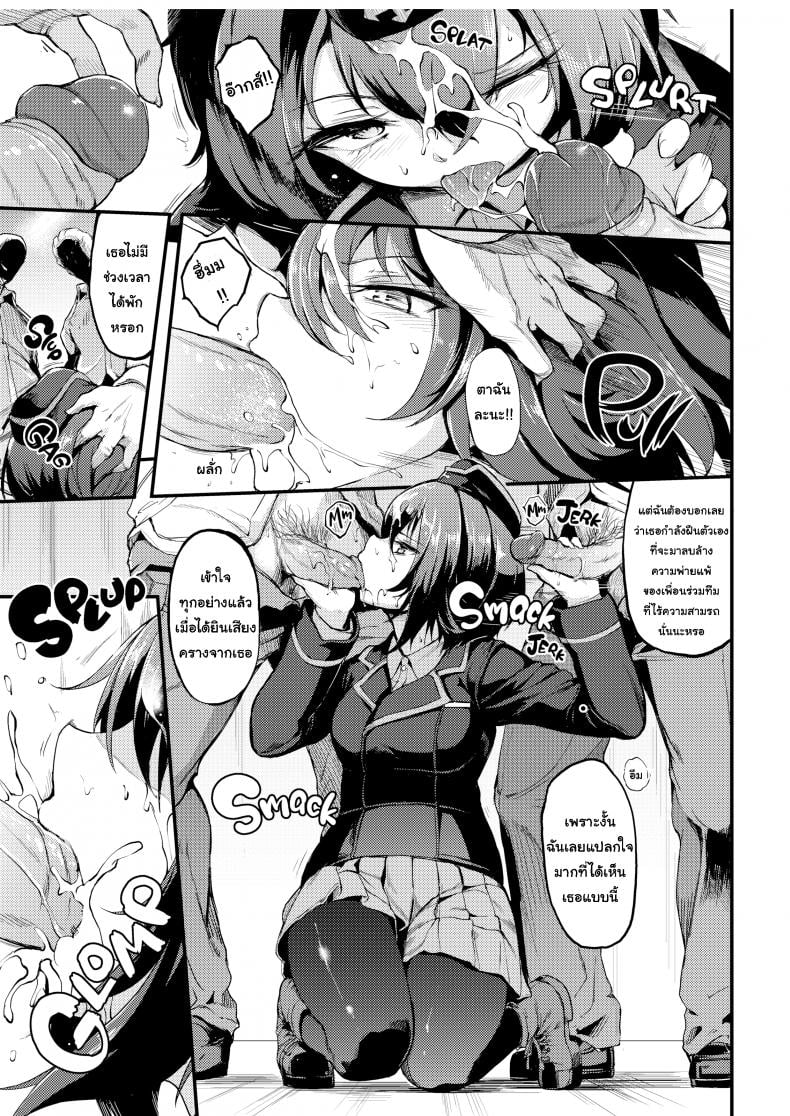 ฝึกรบแบบพิเศษ [Kyockcho] Kuromorimine Assault Prior Day Chapter – ฝึกรบแบบพิเศษ [Kyockcho] Kuromorimine Assault Prior Day Chapter – ตอนที่ 1 หน้า 6