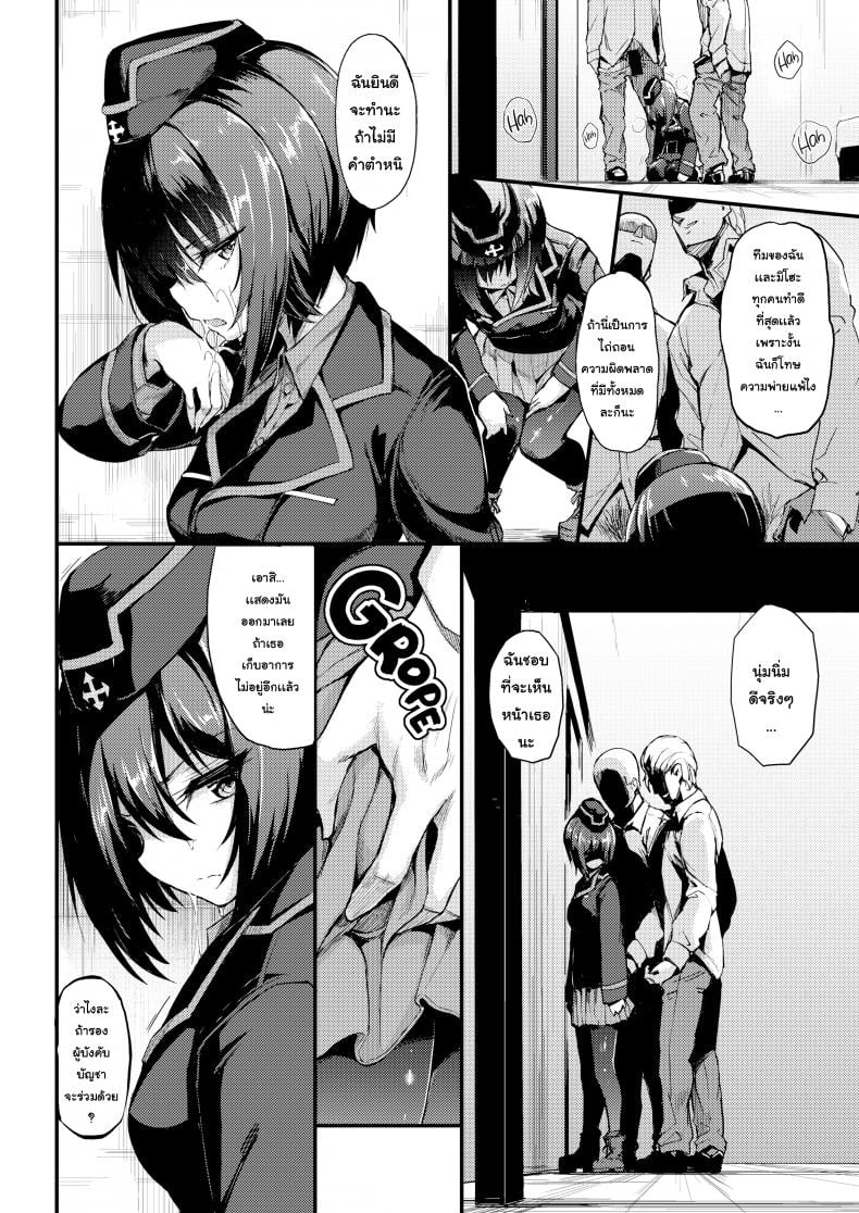 ฝึกรบแบบพิเศษ [Kyockcho] Kuromorimine Assault Prior Day Chapter – ฝึกรบแบบพิเศษ [Kyockcho] Kuromorimine Assault Prior Day Chapter – ตอนที่ 1 หน้า 7