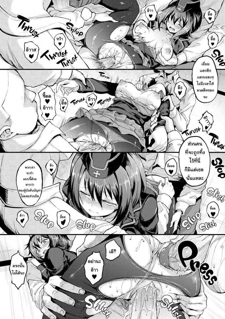 ฝึกรบแบบพิเศษ [Kyockcho] Kuromorimine Assault Prior Day Chapter – ฝึกรบแบบพิเศษ [Kyockcho] Kuromorimine Assault Prior Day Chapter – ตอนที่ 1 หน้า 21