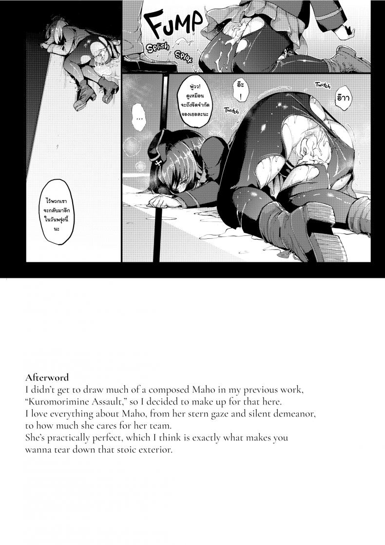ฝึกรบแบบพิเศษ [Kyockcho] Kuromorimine Assault Prior Day Chapter – ฝึกรบแบบพิเศษ [Kyockcho] Kuromorimine Assault Prior Day Chapter – ตอนที่ 1 หน้า 25