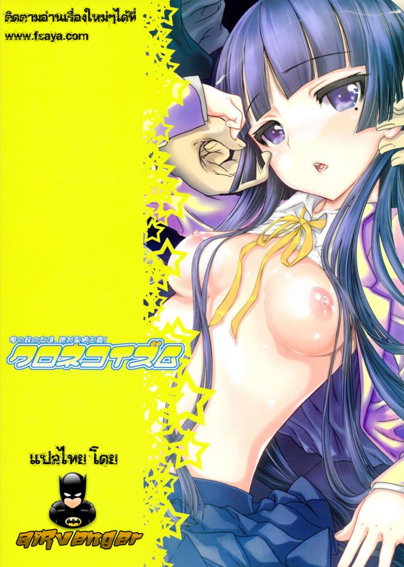 เกินกว่าคำว่าเพื่อน [Shoujo Gesshoku (Shimao Kazu)] Kuronekoizm (Ore no Imouto ga Konna ni Kawaii Wake ga Nai) – เกินกว่าคำว่าเพื่อน [Shoujo Gesshoku (Shimao Kazu)] Kuronekoizm (Ore no Imouto ga Konna ni Kawaii Wake ga Nai) – ตอนที่ 1 หน้า 2