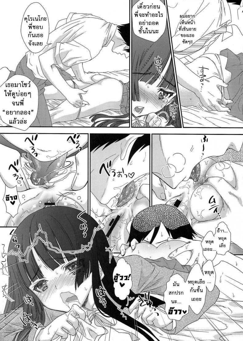 เกินกว่าคำว่าเพื่อน [Shoujo Gesshoku (Shimao Kazu)] Kuronekoizm (Ore no Imouto ga Konna ni Kawaii Wake ga Nai) – เกินกว่าคำว่าเพื่อน [Shoujo Gesshoku (Shimao Kazu)] Kuronekoizm (Ore no Imouto ga Konna ni Kawaii Wake ga Nai) – ตอนที่ 1 หน้า 6