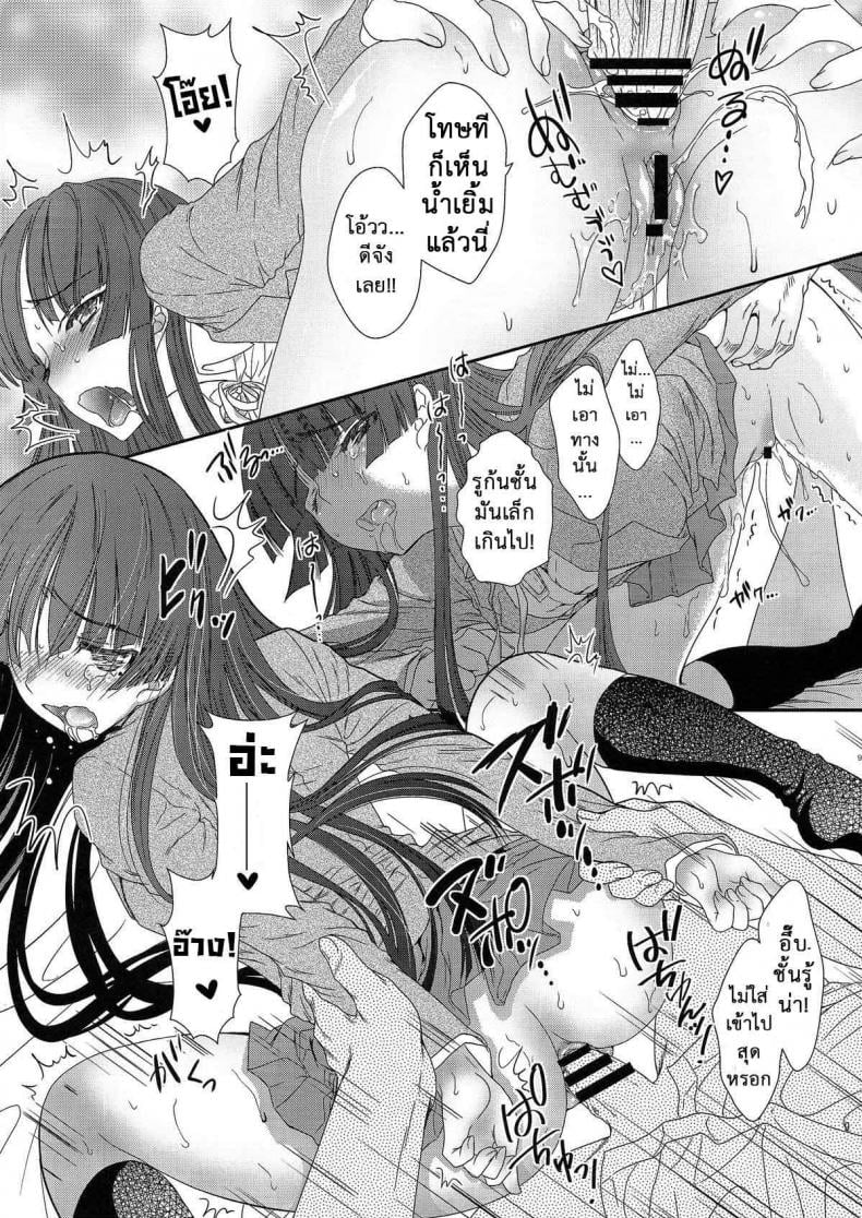 เกินกว่าคำว่าเพื่อน [Shoujo Gesshoku (Shimao Kazu)] Kuronekoizm (Ore no Imouto ga Konna ni Kawaii Wake ga Nai) – เกินกว่าคำว่าเพื่อน [Shoujo Gesshoku (Shimao Kazu)] Kuronekoizm (Ore no Imouto ga Konna ni Kawaii Wake ga Nai) – ตอนที่ 1 หน้า 9