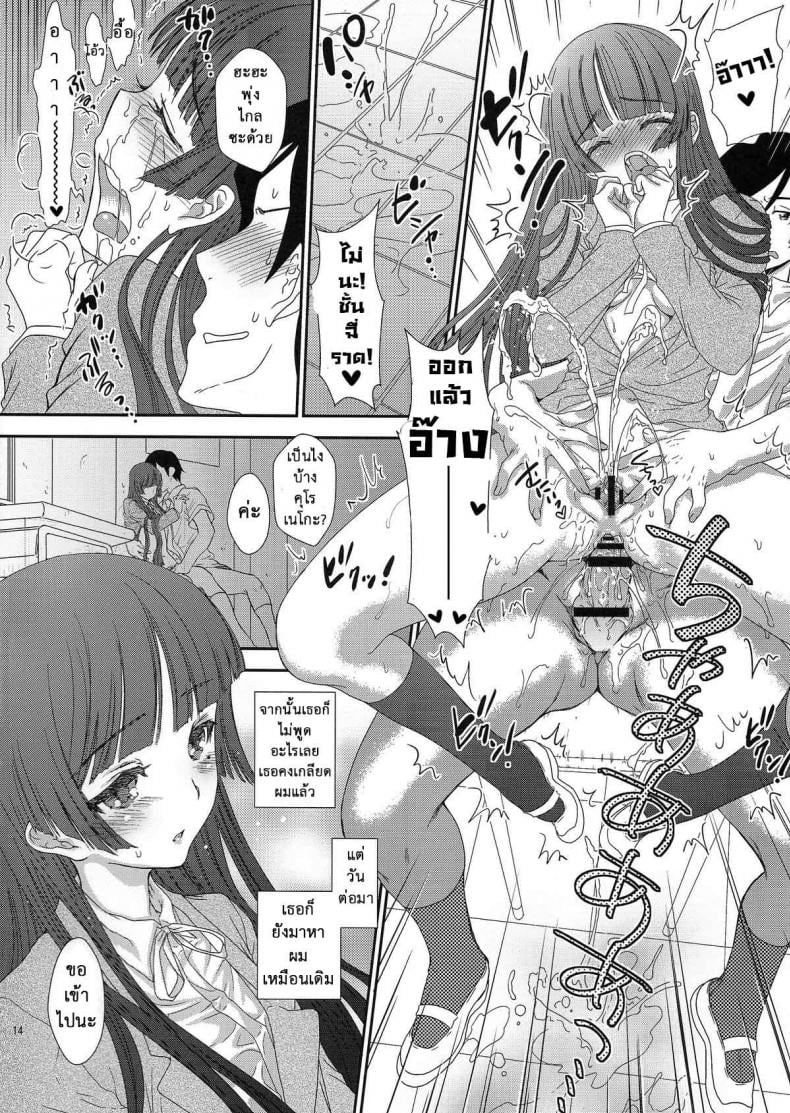 เกินกว่าคำว่าเพื่อน [Shoujo Gesshoku (Shimao Kazu)] Kuronekoizm (Ore no Imouto ga Konna ni Kawaii Wake ga Nai) – เกินกว่าคำว่าเพื่อน [Shoujo Gesshoku (Shimao Kazu)] Kuronekoizm (Ore no Imouto ga Konna ni Kawaii Wake ga Nai) – ตอนที่ 1 หน้า 14