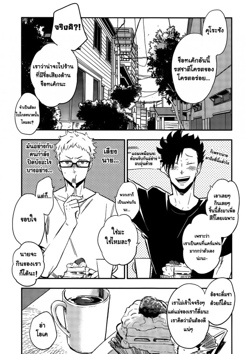 คุโระซัง เปลี๋ยนไป๋ (RTS!!5) [cinnamon (Macho)] Kuroo-san ga Hen Nandesu! (Haikyuu!!) – คุโระซัง เปลี๋ยนไป๋ (RTS!!5) [cinnamon (Macho)] Kuroo-san ga Hen Nandesu! (Haikyuu!!) – ตอนที่ 1 หน้า 3