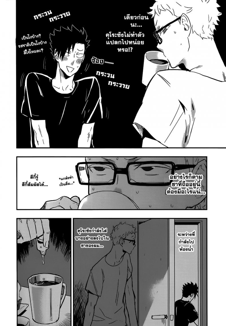 คุโระซัง เปลี๋ยนไป๋ (RTS!!5) [cinnamon (Macho)] Kuroo-san ga Hen Nandesu! (Haikyuu!!) – คุโระซัง เปลี๋ยนไป๋ (RTS!!5) [cinnamon (Macho)] Kuroo-san ga Hen Nandesu! (Haikyuu!!) – ตอนที่ 1 หน้า 4