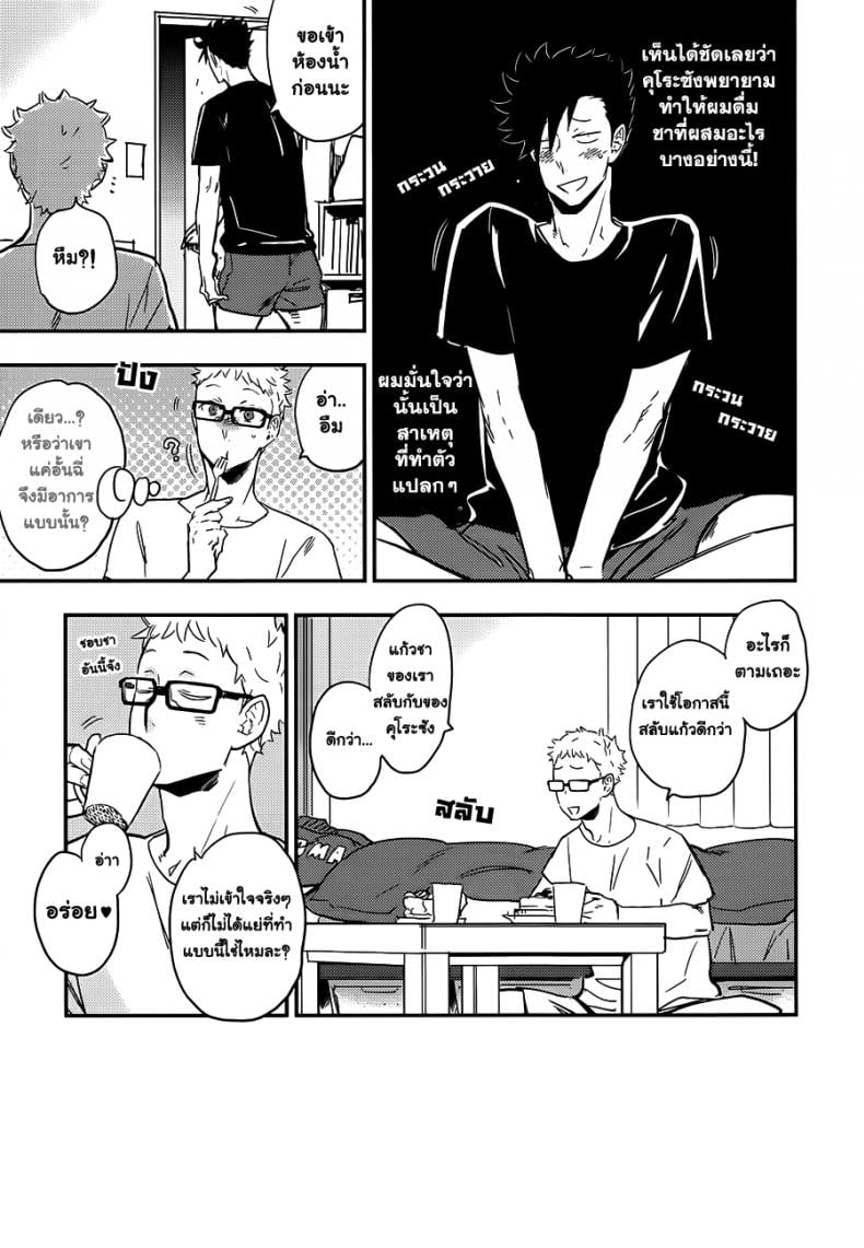 คุโระซัง เปลี๋ยนไป๋ (RTS!!5) [cinnamon (Macho)] Kuroo-san ga Hen Nandesu! (Haikyuu!!) – คุโระซัง เปลี๋ยนไป๋ (RTS!!5) [cinnamon (Macho)] Kuroo-san ga Hen Nandesu! (Haikyuu!!) – ตอนที่ 1 หน้า 5