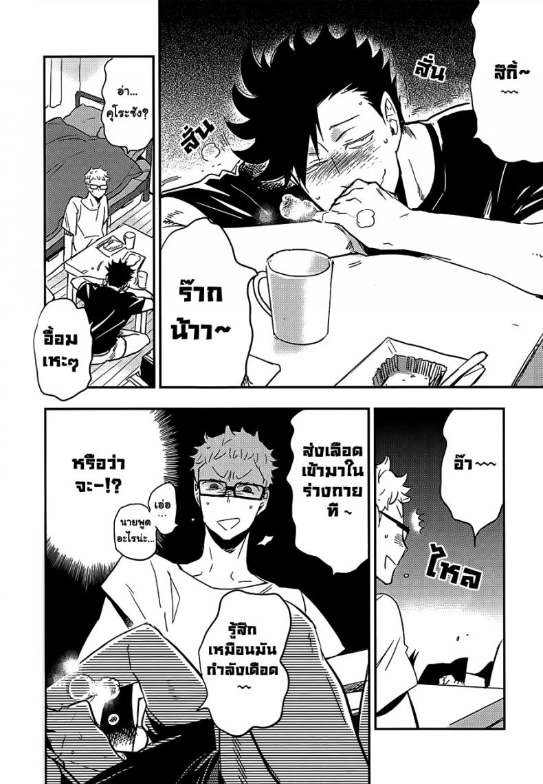 คุโระซัง เปลี๋ยนไป๋ (RTS!!5) [cinnamon (Macho)] Kuroo-san ga Hen Nandesu! (Haikyuu!!) – คุโระซัง เปลี๋ยนไป๋ (RTS!!5) [cinnamon (Macho)] Kuroo-san ga Hen Nandesu! (Haikyuu!!) – ตอนที่ 1 หน้า 6