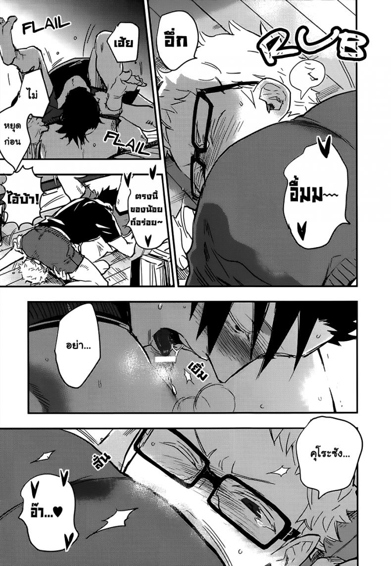 คุโระซัง เปลี๋ยนไป๋ (RTS!!5) [cinnamon (Macho)] Kuroo-san ga Hen Nandesu! (Haikyuu!!) – คุโระซัง เปลี๋ยนไป๋ (RTS!!5) [cinnamon (Macho)] Kuroo-san ga Hen Nandesu! (Haikyuu!!) – ตอนที่ 1 หน้า 9