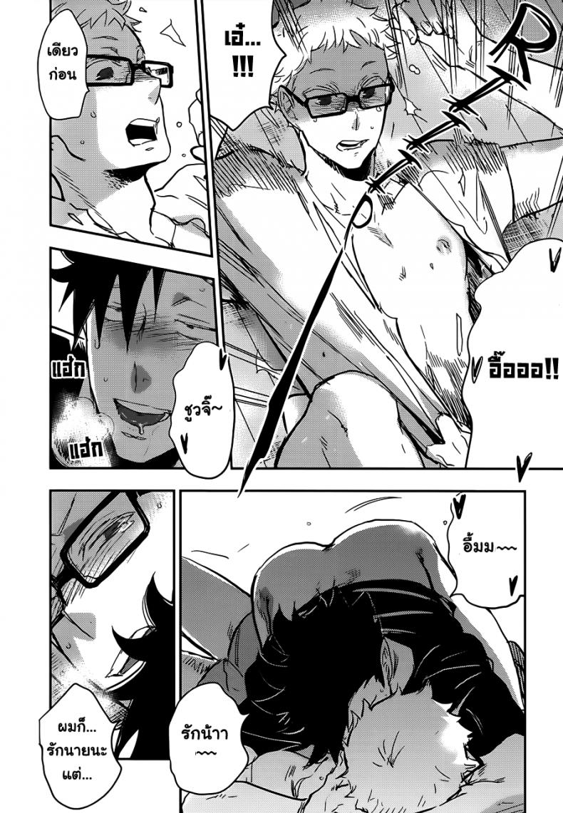 คุโระซัง เปลี๋ยนไป๋ (RTS!!5) [cinnamon (Macho)] Kuroo-san ga Hen Nandesu! (Haikyuu!!) – คุโระซัง เปลี๋ยนไป๋ (RTS!!5) [cinnamon (Macho)] Kuroo-san ga Hen Nandesu! (Haikyuu!!) – ตอนที่ 1 หน้า 12