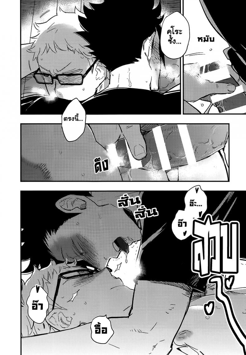คุโระซัง เปลี๋ยนไป๋ (RTS!!5) [cinnamon (Macho)] Kuroo-san ga Hen Nandesu! (Haikyuu!!) – คุโระซัง เปลี๋ยนไป๋ (RTS!!5) [cinnamon (Macho)] Kuroo-san ga Hen Nandesu! (Haikyuu!!) – ตอนที่ 1 หน้า 14