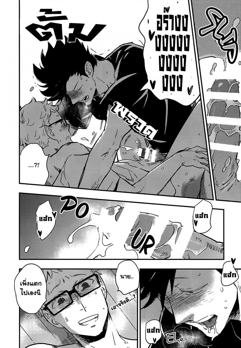 คุโระซัง เปลี๋ยนไป๋ (RTS!!5) [cinnamon (Macho)] Kuroo-san ga Hen Nandesu! (Haikyuu!!) – คุโระซัง เปลี๋ยนไป๋ (RTS!!5) [cinnamon (Macho)] Kuroo-san ga Hen Nandesu! (Haikyuu!!) – ตอนที่ 1 หน้า 16