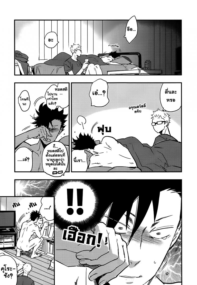 คุโระซัง เปลี๋ยนไป๋ (RTS!!5) [cinnamon (Macho)] Kuroo-san ga Hen Nandesu! (Haikyuu!!) – คุโระซัง เปลี๋ยนไป๋ (RTS!!5) [cinnamon (Macho)] Kuroo-san ga Hen Nandesu! (Haikyuu!!) – ตอนที่ 1 หน้า 23