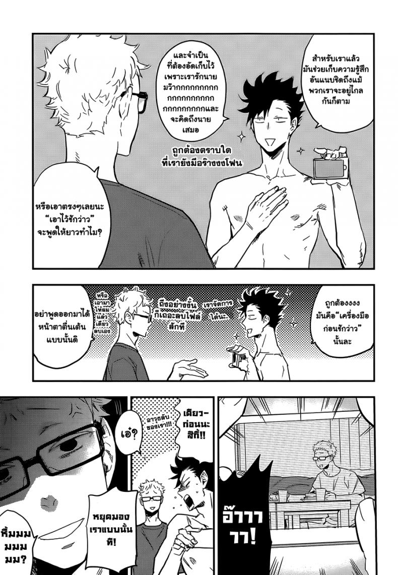 คุโระซัง เปลี๋ยนไป๋ (RTS!!5) [cinnamon (Macho)] Kuroo-san ga Hen Nandesu! (Haikyuu!!) – คุโระซัง เปลี๋ยนไป๋ (RTS!!5) [cinnamon (Macho)] Kuroo-san ga Hen Nandesu! (Haikyuu!!) – ตอนที่ 1 หน้า 25