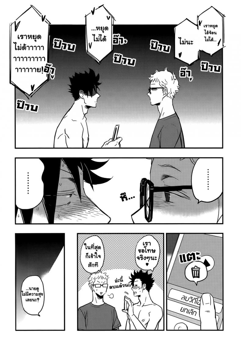 คุโระซัง เปลี๋ยนไป๋ (RTS!!5) [cinnamon (Macho)] Kuroo-san ga Hen Nandesu! (Haikyuu!!) – คุโระซัง เปลี๋ยนไป๋ (RTS!!5) [cinnamon (Macho)] Kuroo-san ga Hen Nandesu! (Haikyuu!!) – ตอนที่ 1 หน้า 26