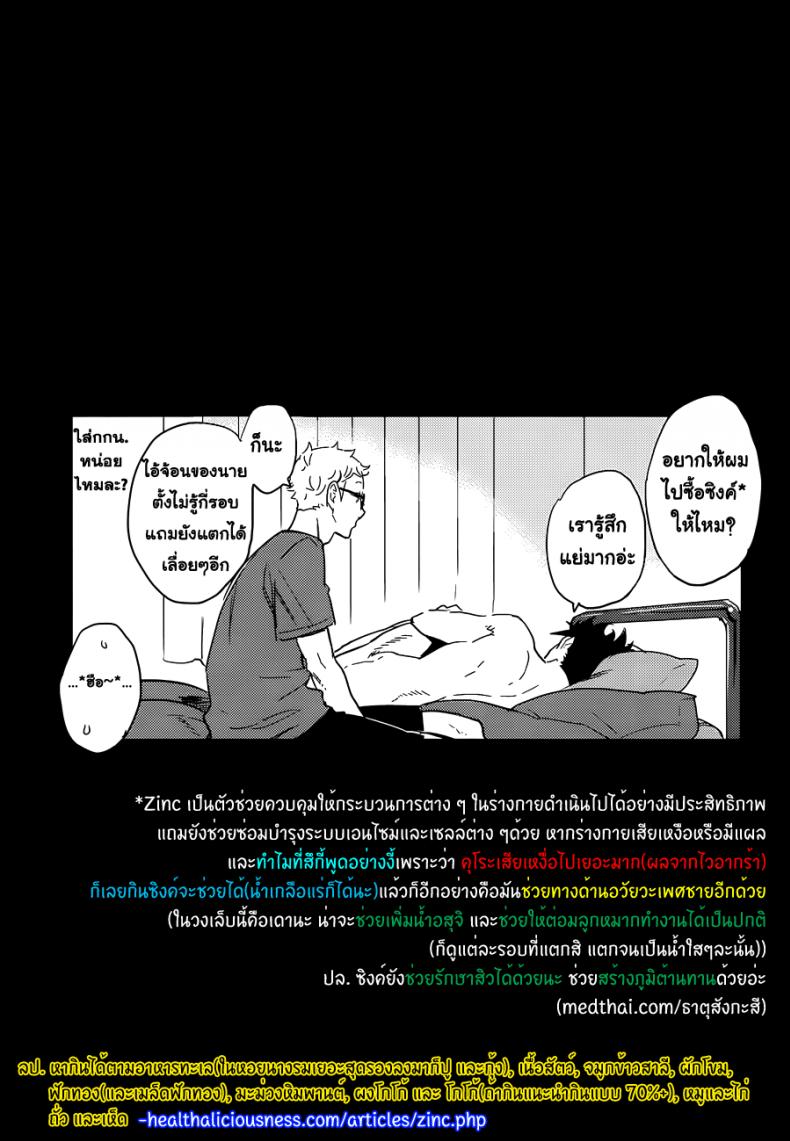 คุโระซัง เปลี๋ยนไป๋ (RTS!!5) [cinnamon (Macho)] Kuroo-san ga Hen Nandesu! (Haikyuu!!) – คุโระซัง เปลี๋ยนไป๋ (RTS!!5) [cinnamon (Macho)] Kuroo-san ga Hen Nandesu! (Haikyuu!!) – ตอนที่ 1 หน้า 28