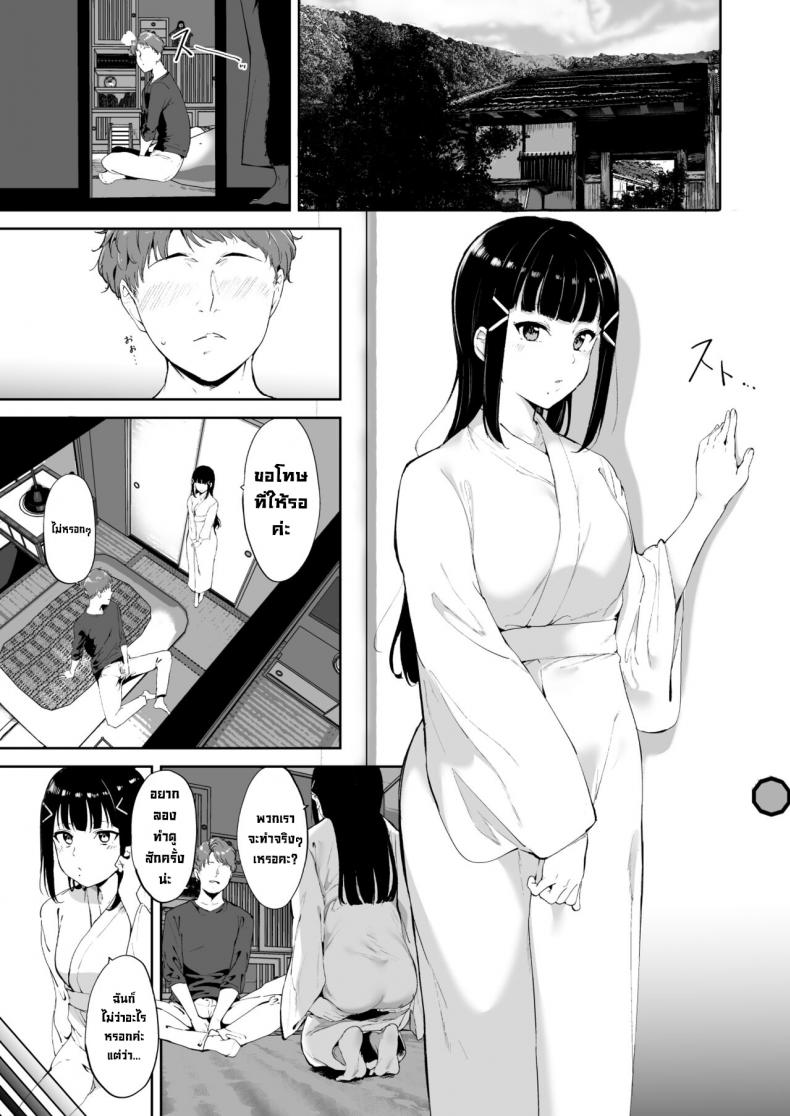 วันหยุดของคุโรซาวะ [Ringoya (Alp)] Kurosawa no Kyuujitsu Kurosawa’s Day Off (Love Live! Sunshine!!) – วันหยุดของคุโรซาวะ [Ringoya (Alp)] Kurosawa no Kyuujitsu Kurosawa’s Day Off (Love Live! Sunshine!!) – ตอนที่ 1 หน้า 2