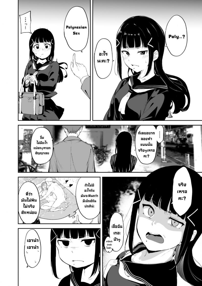 วันหยุดของคุโรซาวะ [Ringoya (Alp)] Kurosawa no Kyuujitsu Kurosawa’s Day Off (Love Live! Sunshine!!) – วันหยุดของคุโรซาวะ [Ringoya (Alp)] Kurosawa no Kyuujitsu Kurosawa’s Day Off (Love Live! Sunshine!!) – ตอนที่ 1 หน้า 3