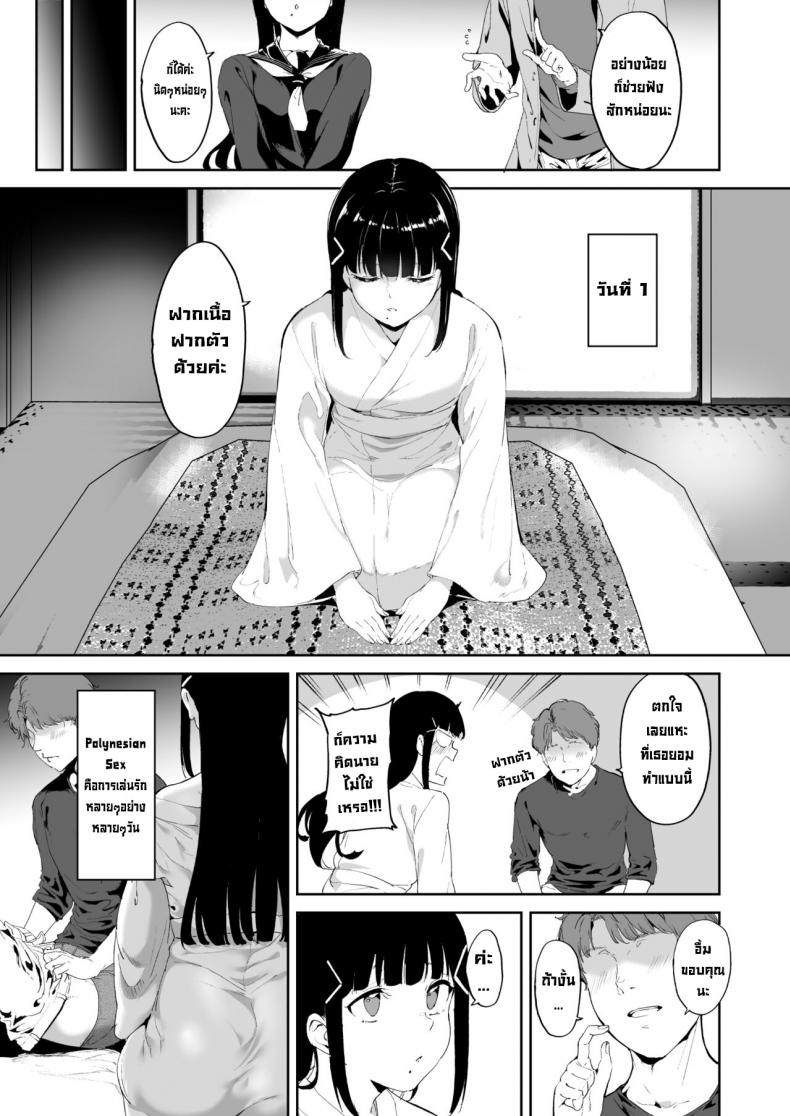 วันหยุดของคุโรซาวะ [Ringoya (Alp)] Kurosawa no Kyuujitsu Kurosawa’s Day Off (Love Live! Sunshine!!) – วันหยุดของคุโรซาวะ [Ringoya (Alp)] Kurosawa no Kyuujitsu Kurosawa’s Day Off (Love Live! Sunshine!!) – ตอนที่ 1 หน้า 4