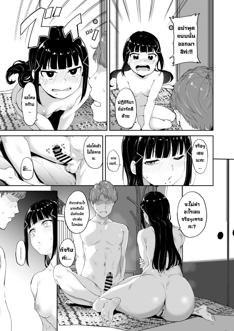 วันหยุดของคุโรซาวะ [Ringoya (Alp)] Kurosawa no Kyuujitsu Kurosawa’s Day Off (Love Live! Sunshine!!) – วันหยุดของคุโรซาวะ [Ringoya (Alp)] Kurosawa no Kyuujitsu Kurosawa’s Day Off (Love Live! Sunshine!!) – ตอนที่ 1 หน้า 8