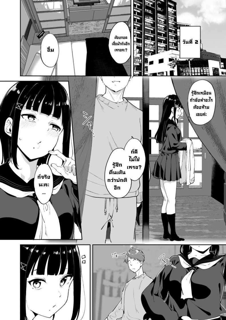 วันหยุดของคุโรซาวะ [Ringoya (Alp)] Kurosawa no Kyuujitsu Kurosawa’s Day Off (Love Live! Sunshine!!) – วันหยุดของคุโรซาวะ [Ringoya (Alp)] Kurosawa no Kyuujitsu Kurosawa’s Day Off (Love Live! Sunshine!!) – ตอนที่ 1 หน้า 11