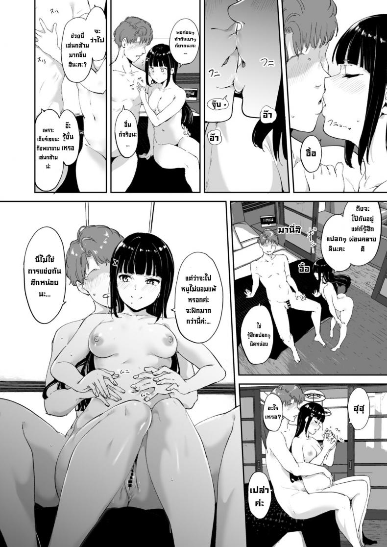 วันหยุดของคุโรซาวะ [Ringoya (Alp)] Kurosawa no Kyuujitsu Kurosawa’s Day Off (Love Live! Sunshine!!) – วันหยุดของคุโรซาวะ [Ringoya (Alp)] Kurosawa no Kyuujitsu Kurosawa’s Day Off (Love Live! Sunshine!!) – ตอนที่ 1 หน้า 13
