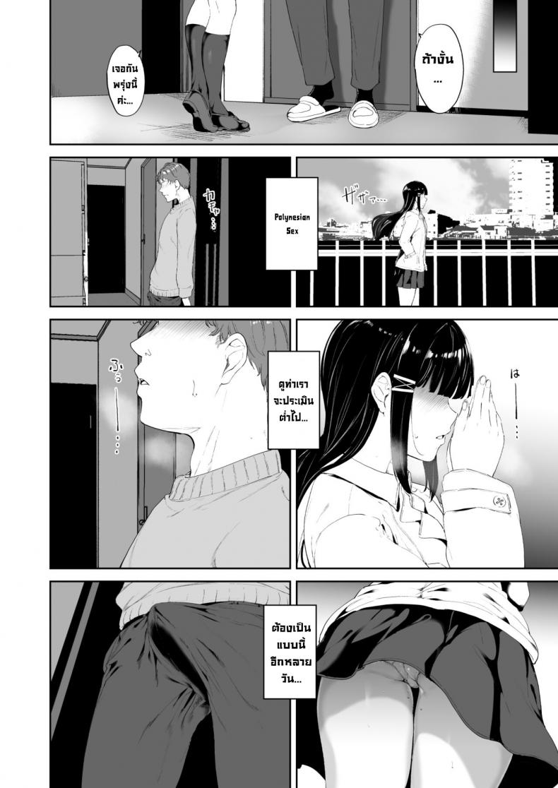 วันหยุดของคุโรซาวะ [Ringoya (Alp)] Kurosawa no Kyuujitsu Kurosawa’s Day Off (Love Live! Sunshine!!) – วันหยุดของคุโรซาวะ [Ringoya (Alp)] Kurosawa no Kyuujitsu Kurosawa’s Day Off (Love Live! Sunshine!!) – ตอนที่ 1 หน้า 17