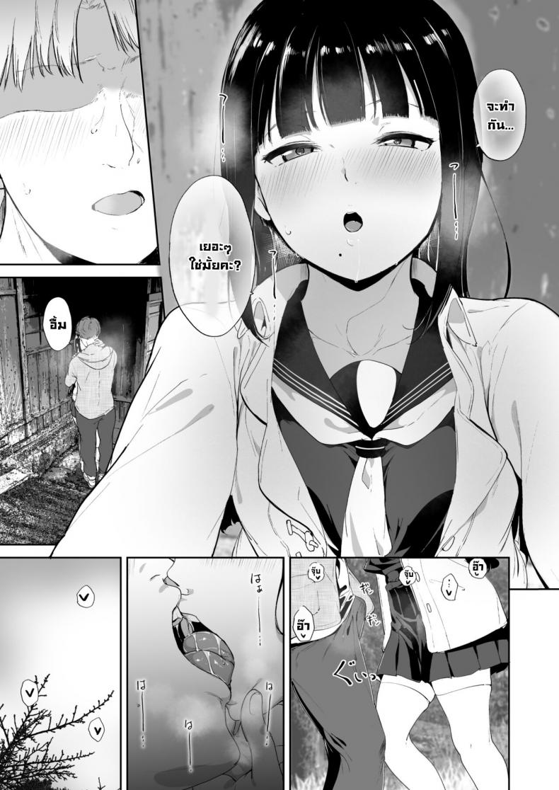 วันหยุดของคุโรซาวะ [Ringoya (Alp)] Kurosawa no Kyuujitsu Kurosawa’s Day Off (Love Live! Sunshine!!) – วันหยุดของคุโรซาวะ [Ringoya (Alp)] Kurosawa no Kyuujitsu Kurosawa’s Day Off (Love Live! Sunshine!!) – ตอนที่ 1 หน้า 20