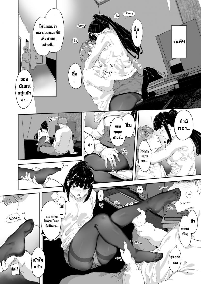 วันหยุดของคุโรซาวะ [Ringoya (Alp)] Kurosawa no Kyuujitsu Kurosawa’s Day Off (Love Live! Sunshine!!) – วันหยุดของคุโรซาวะ [Ringoya (Alp)] Kurosawa no Kyuujitsu Kurosawa’s Day Off (Love Live! Sunshine!!) – ตอนที่ 1 หน้า 21
