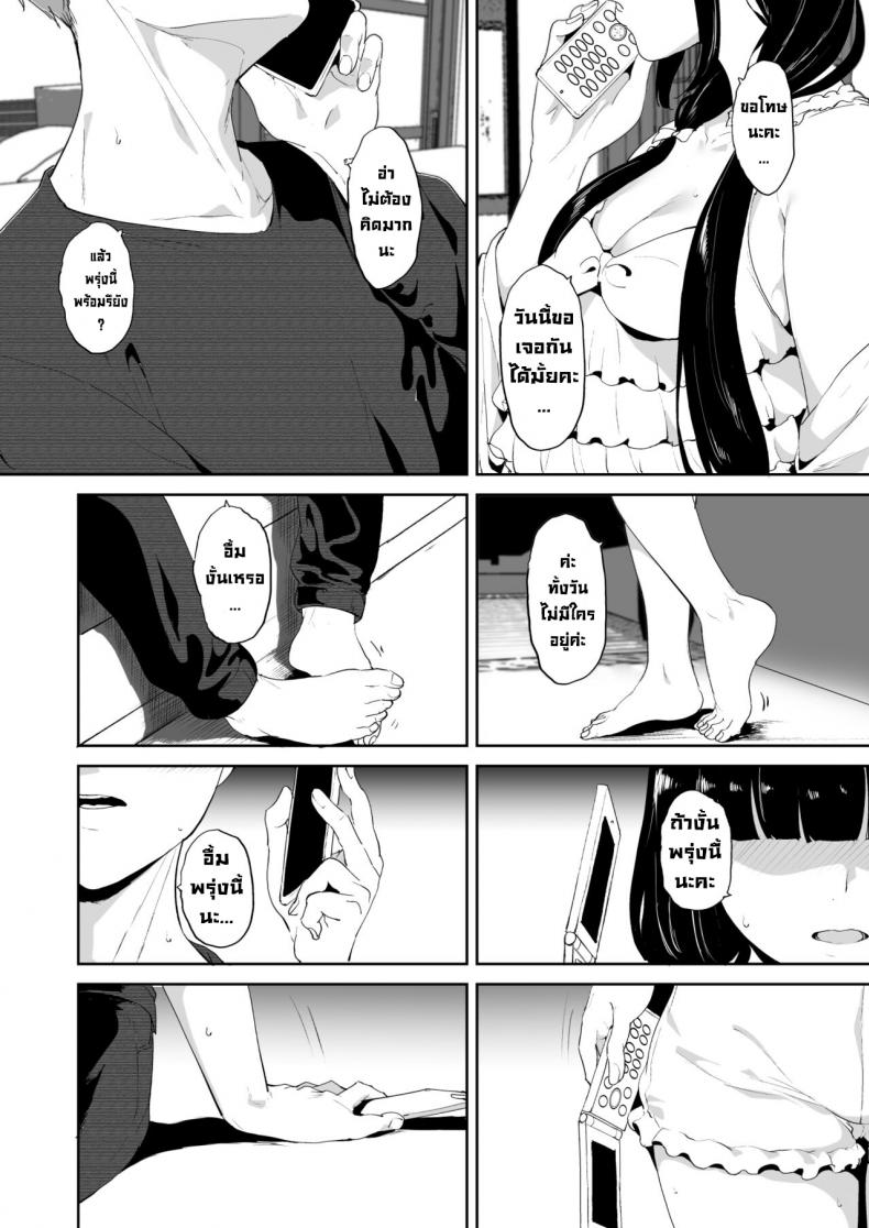 วันหยุดของคุโรซาวะ [Ringoya (Alp)] Kurosawa no Kyuujitsu Kurosawa’s Day Off (Love Live! Sunshine!!) – วันหยุดของคุโรซาวะ [Ringoya (Alp)] Kurosawa no Kyuujitsu Kurosawa’s Day Off (Love Live! Sunshine!!) – ตอนที่ 1 หน้า 25