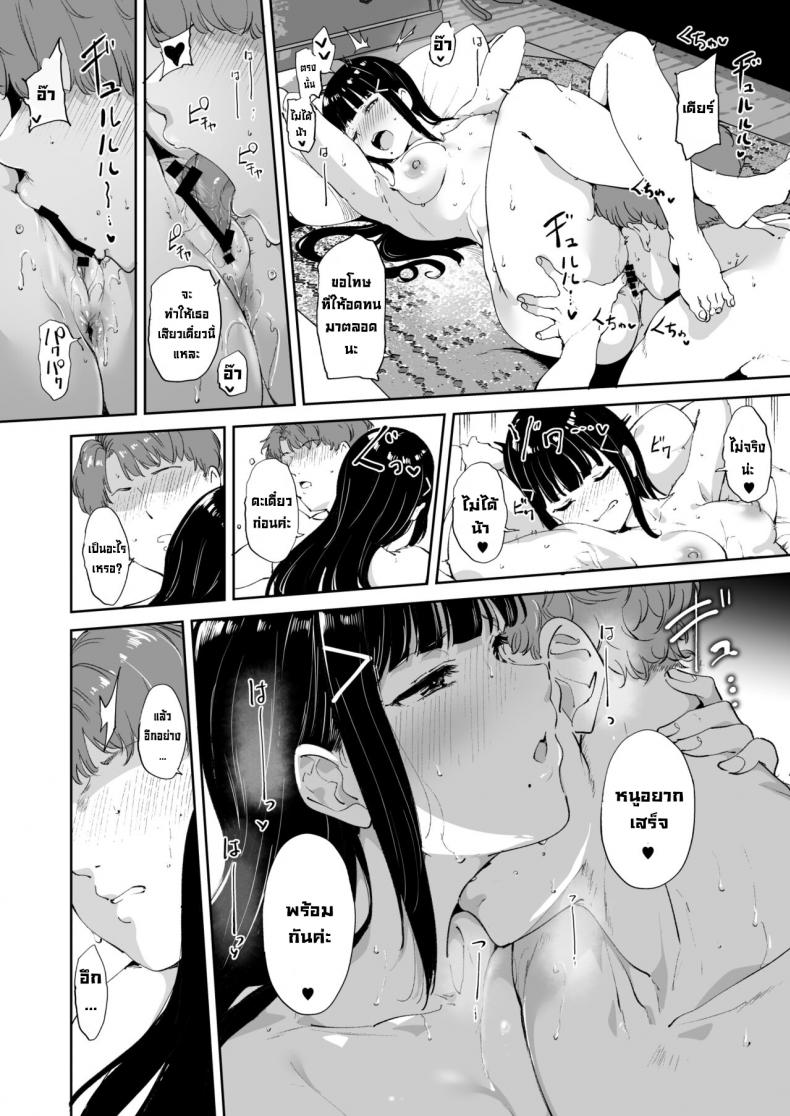 วันหยุดของคุโรซาวะ [Ringoya (Alp)] Kurosawa no Kyuujitsu Kurosawa’s Day Off (Love Live! Sunshine!!) – วันหยุดของคุโรซาวะ [Ringoya (Alp)] Kurosawa no Kyuujitsu Kurosawa’s Day Off (Love Live! Sunshine!!) – ตอนที่ 1 หน้า 31