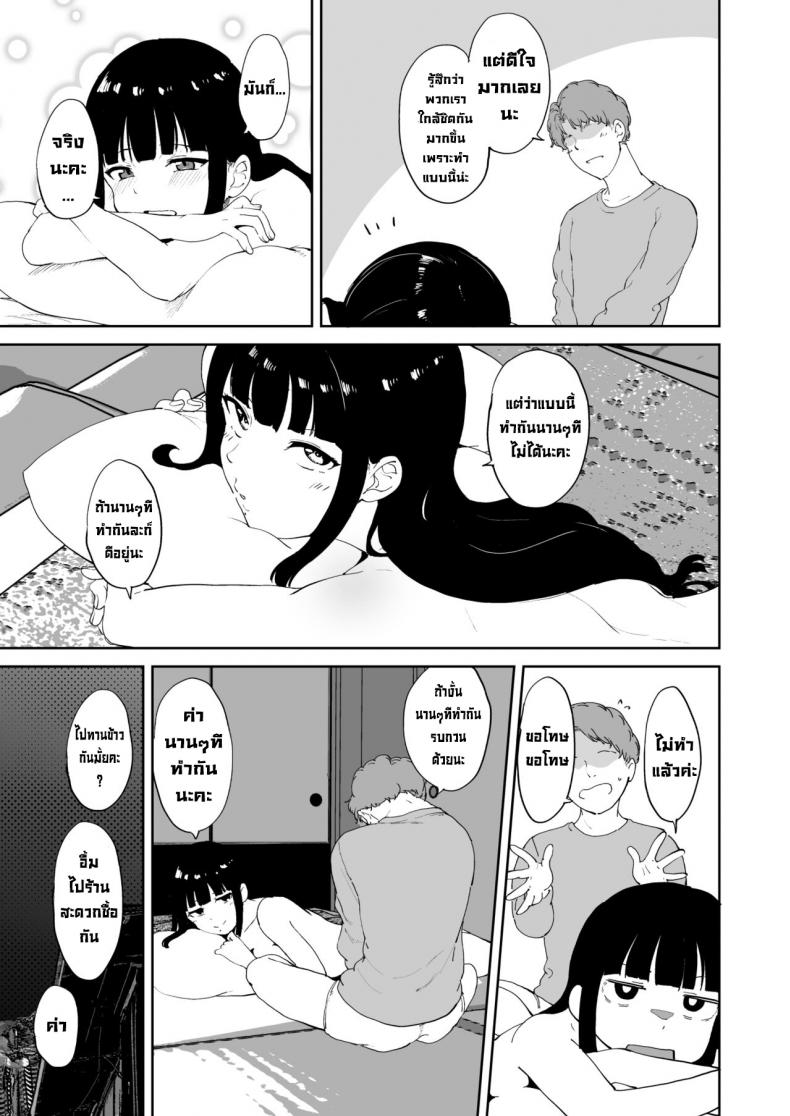 วันหยุดของคุโรซาวะ [Ringoya (Alp)] Kurosawa no Kyuujitsu Kurosawa’s Day Off (Love Live! Sunshine!!) – วันหยุดของคุโรซาวะ [Ringoya (Alp)] Kurosawa no Kyuujitsu Kurosawa’s Day Off (Love Live! Sunshine!!) – ตอนที่ 1 หน้า 60