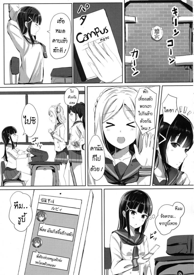 ช่วยรักษาโรคให้น้องสาว (โรคเงี่ยน) [Moreriikusu (More)] Kurosawa-san-chi no Houseki Shimai (Love Live! Sunshine!!) – ช่วยรักษาโรคให้น้องสาว (โรคเงี่ยน) [Moreriikusu (More)] Kurosawa-san-chi no Houseki Shimai (Love Live! Sunshine!!) – ตอนที่ 1 หน้า 4