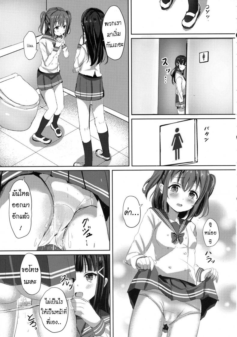 ช่วยรักษาโรคให้น้องสาว (โรคเงี่ยน) [Moreriikusu (More)] Kurosawa-san-chi no Houseki Shimai (Love Live! Sunshine!!) – ช่วยรักษาโรคให้น้องสาว (โรคเงี่ยน) [Moreriikusu (More)] Kurosawa-san-chi no Houseki Shimai (Love Live! Sunshine!!) – ตอนที่ 1 หน้า 6