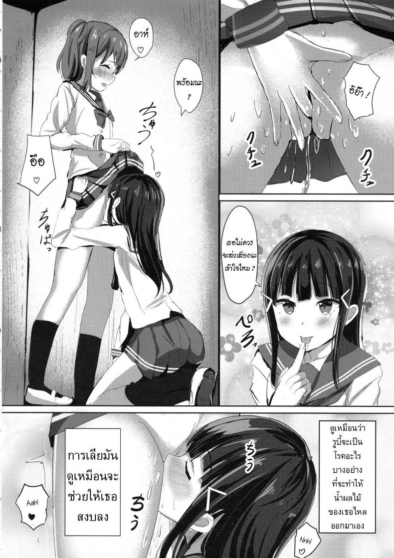 ช่วยรักษาโรคให้น้องสาว (โรคเงี่ยน) [Moreriikusu (More)] Kurosawa-san-chi no Houseki Shimai (Love Live! Sunshine!!) – ช่วยรักษาโรคให้น้องสาว (โรคเงี่ยน) [Moreriikusu (More)] Kurosawa-san-chi no Houseki Shimai (Love Live! Sunshine!!) – ตอนที่ 1 หน้า 7