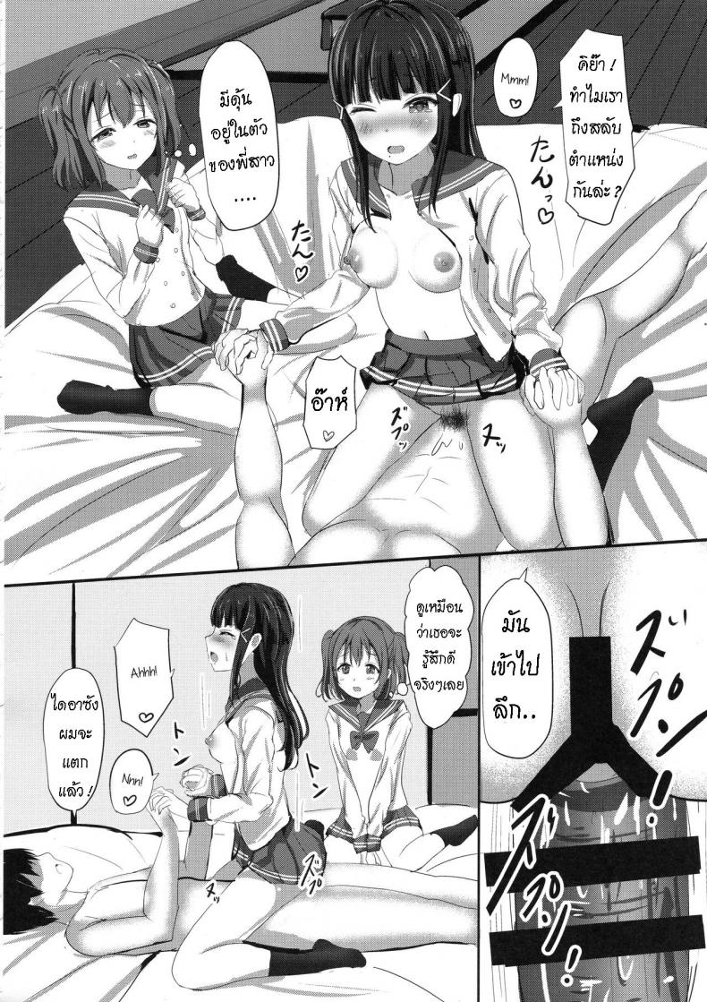 ช่วยรักษาโรคให้น้องสาว (โรคเงี่ยน) [Moreriikusu (More)] Kurosawa-san-chi no Houseki Shimai (Love Live! Sunshine!!) – ช่วยรักษาโรคให้น้องสาว (โรคเงี่ยน) [Moreriikusu (More)] Kurosawa-san-chi no Houseki Shimai (Love Live! Sunshine!!) – ตอนที่ 1 หน้า 15