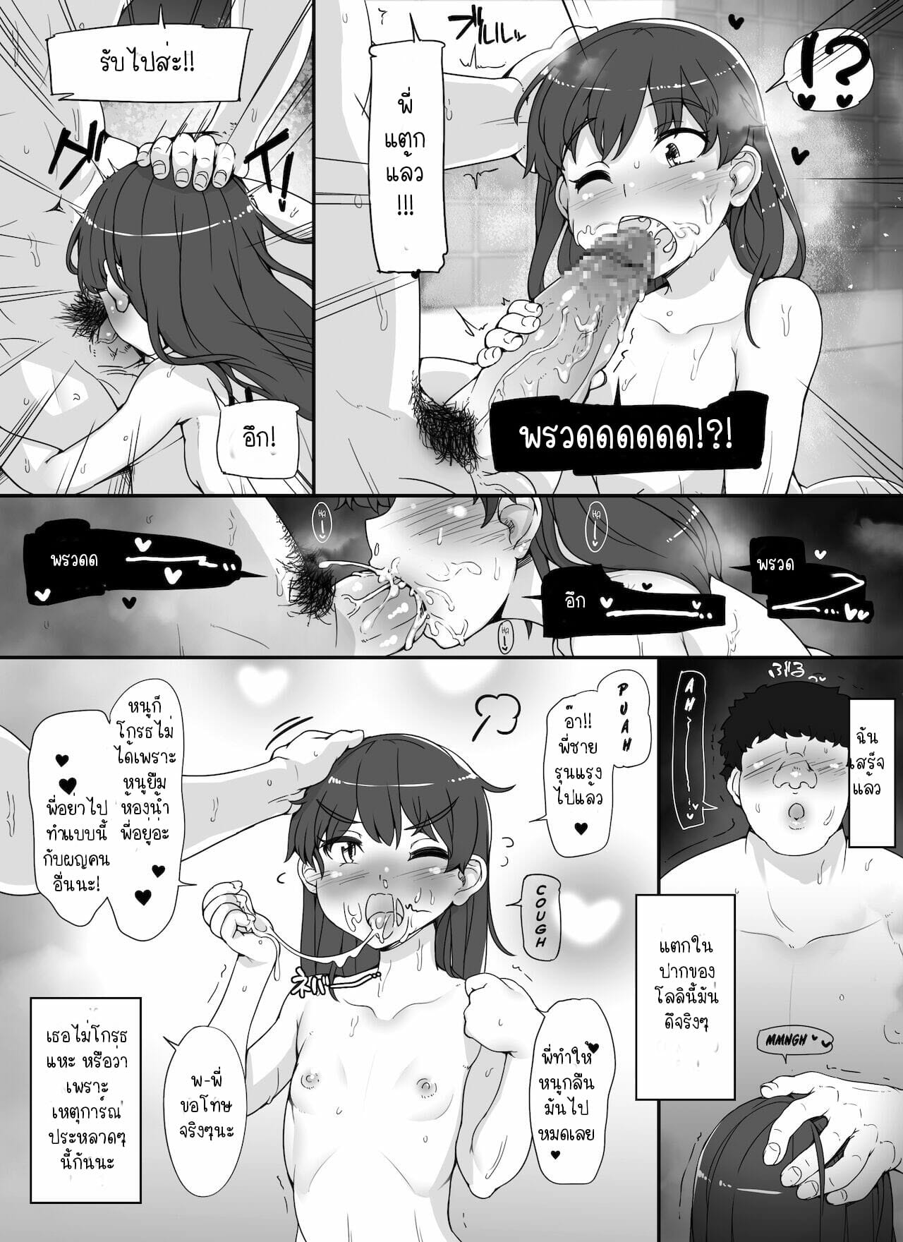 Kinjo no Onnatachi ga Nazeka Ore no Ie no Furo ni Hairi ni Kuru Ken – Kinjo no Onnatachi ga Nazeka Ore no Ie no Furo ni Hairi ni Kuru Ken – ตอนที่ 1 หน้า 8
