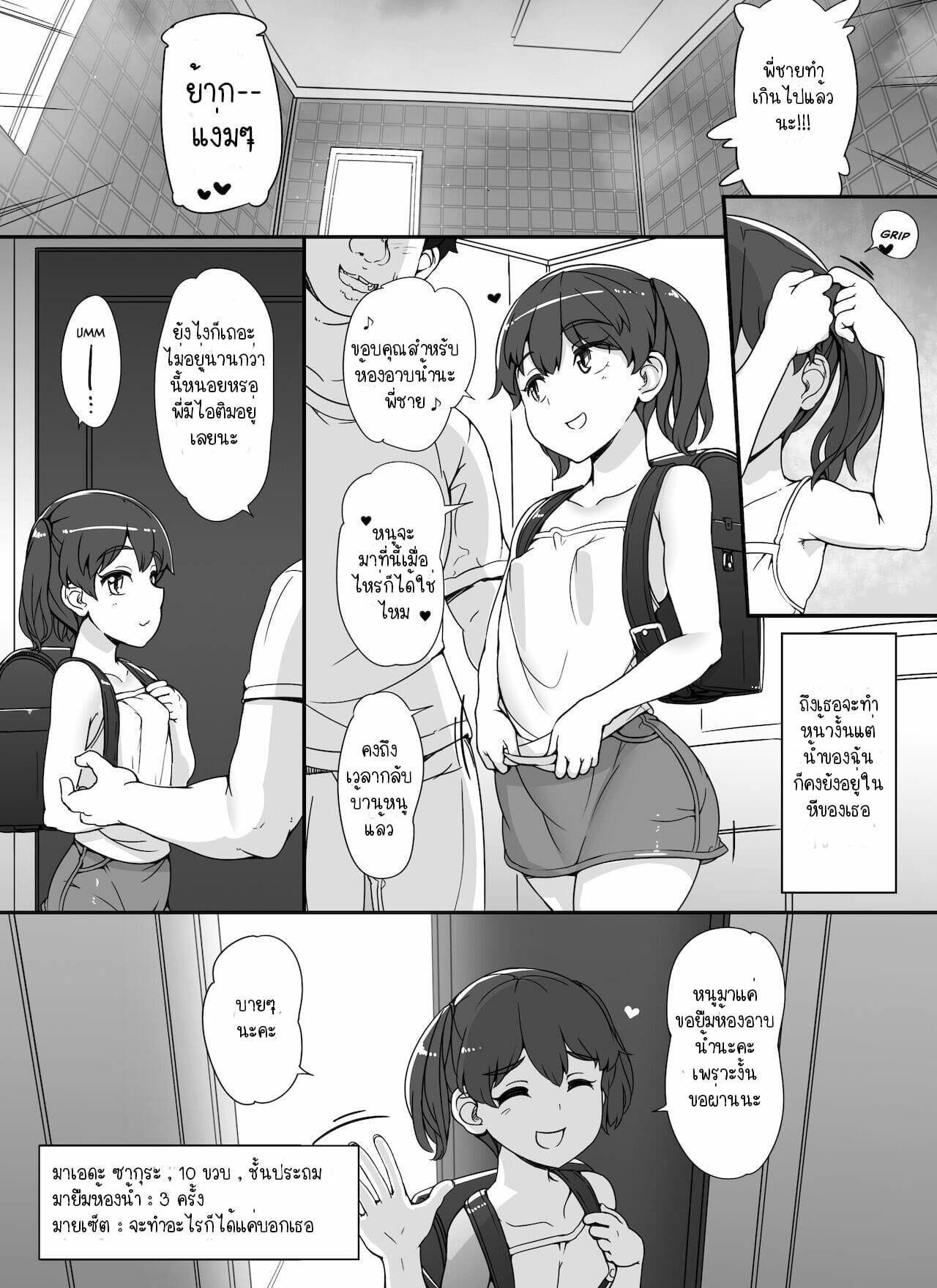 Kinjo no Onnatachi ga Nazeka Ore no Ie no Furo ni Hairi ni Kuru Ken – Kinjo no Onnatachi ga Nazeka Ore no Ie no Furo ni Hairi ni Kuru Ken – ตอนที่ 1 หน้า 12