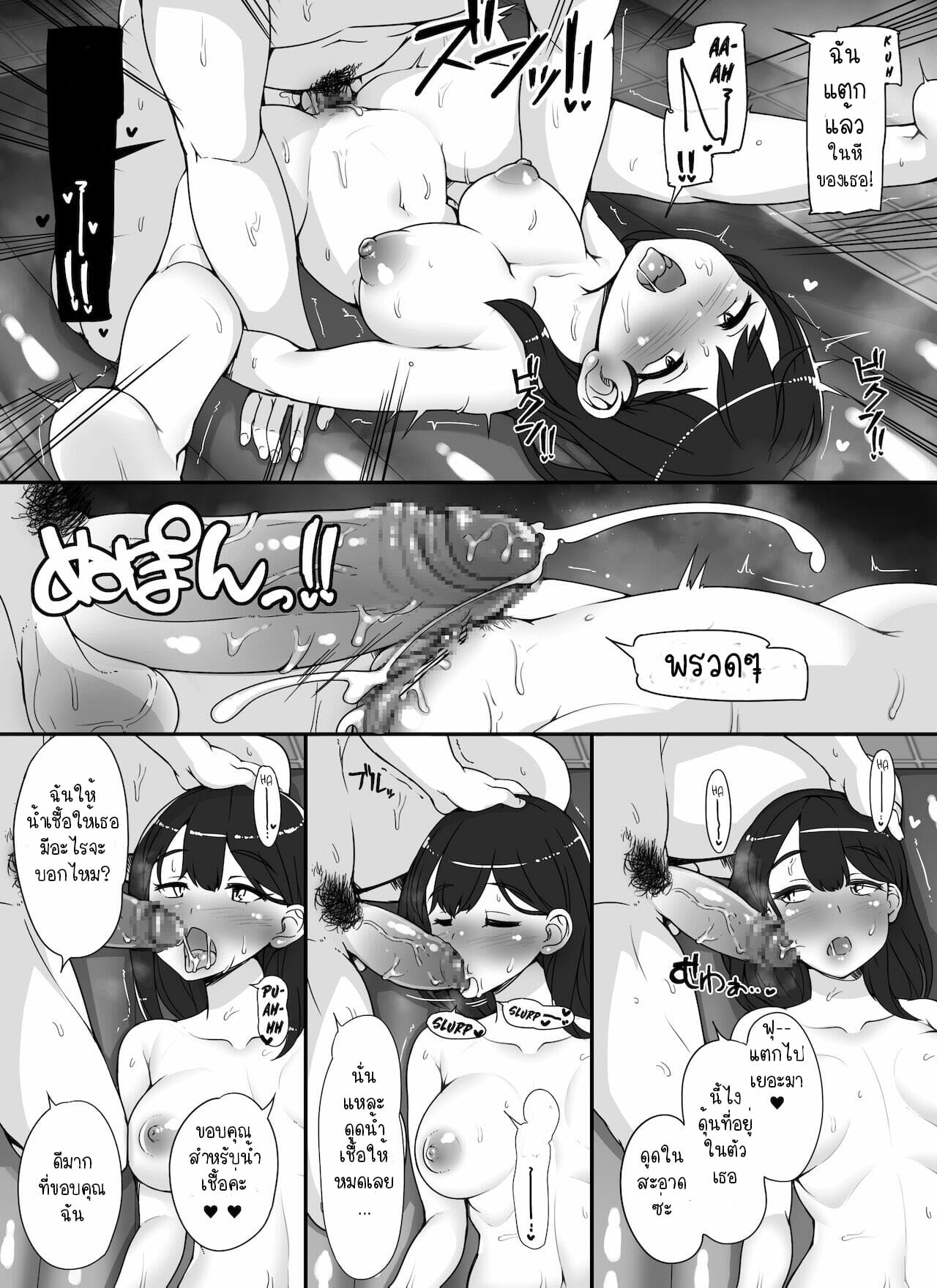 Kinjo no Onnatachi ga Nazeka Ore no Ie no Furo ni Hairi ni Kuru Ken – Kinjo no Onnatachi ga Nazeka Ore no Ie no Furo ni Hairi ni Kuru Ken – ตอนที่ 2 หน้า 10