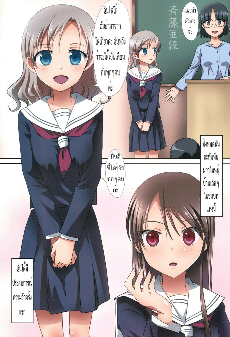 จะเพื่อนหรือแฟน ก็แทนเธอไม่ได้ [Ishikawa Pro (Ishikawa Naoya)] Kuttsukiboshi -Shouwa Ecchi- (Kuttsukiboshi) – จะเพื่อนหรือแฟน ก็แทนเธอไม่ได้ [Ishikawa Pro (Ishikawa Naoya)] Kuttsukiboshi -Shouwa Ecchi- (Kuttsukiboshi) – ตอนที่ 1 หน้า 3