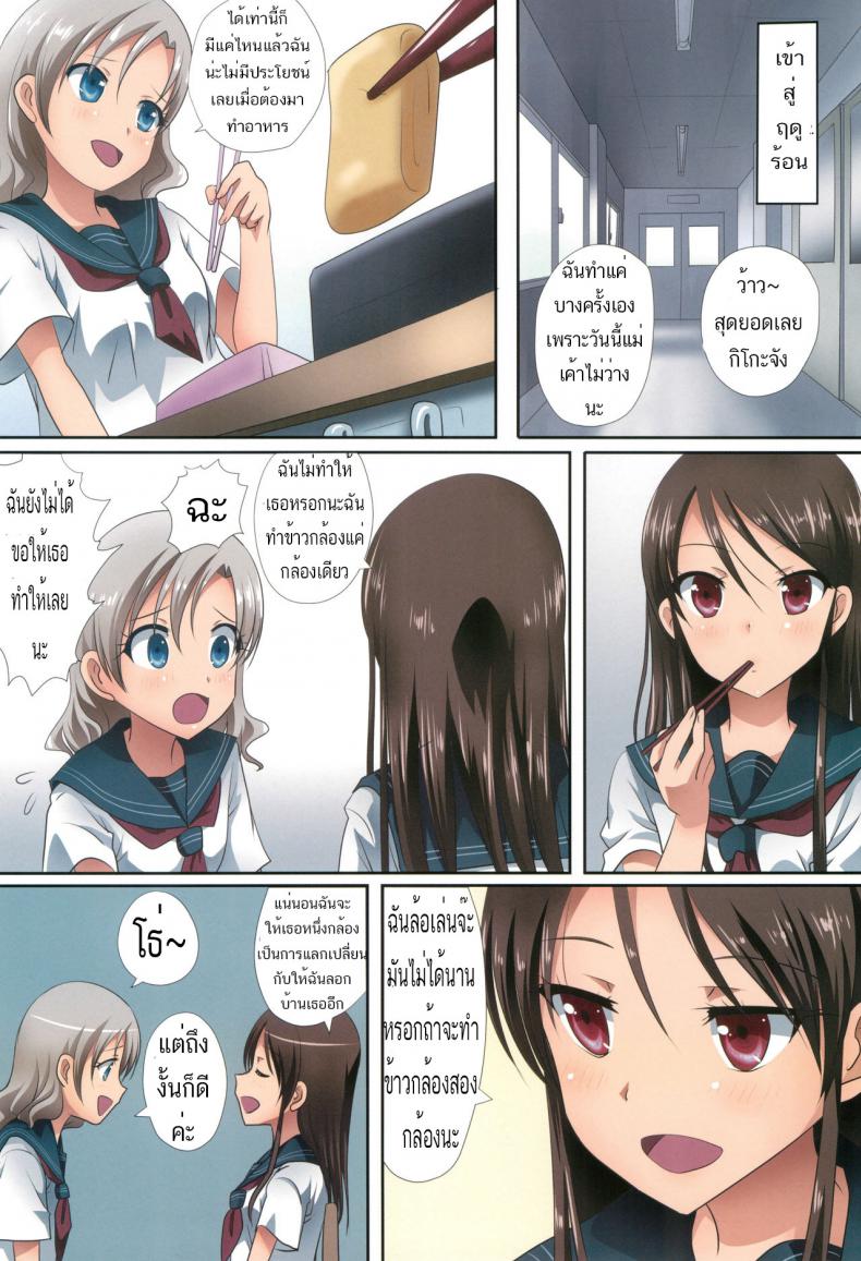 จะเพื่อนหรือแฟน ก็แทนเธอไม่ได้ [Ishikawa Pro (Ishikawa Naoya)] Kuttsukiboshi -Shouwa Ecchi- (Kuttsukiboshi) – จะเพื่อนหรือแฟน ก็แทนเธอไม่ได้ [Ishikawa Pro (Ishikawa Naoya)] Kuttsukiboshi -Shouwa Ecchi- (Kuttsukiboshi) – ตอนที่ 1 หน้า 4